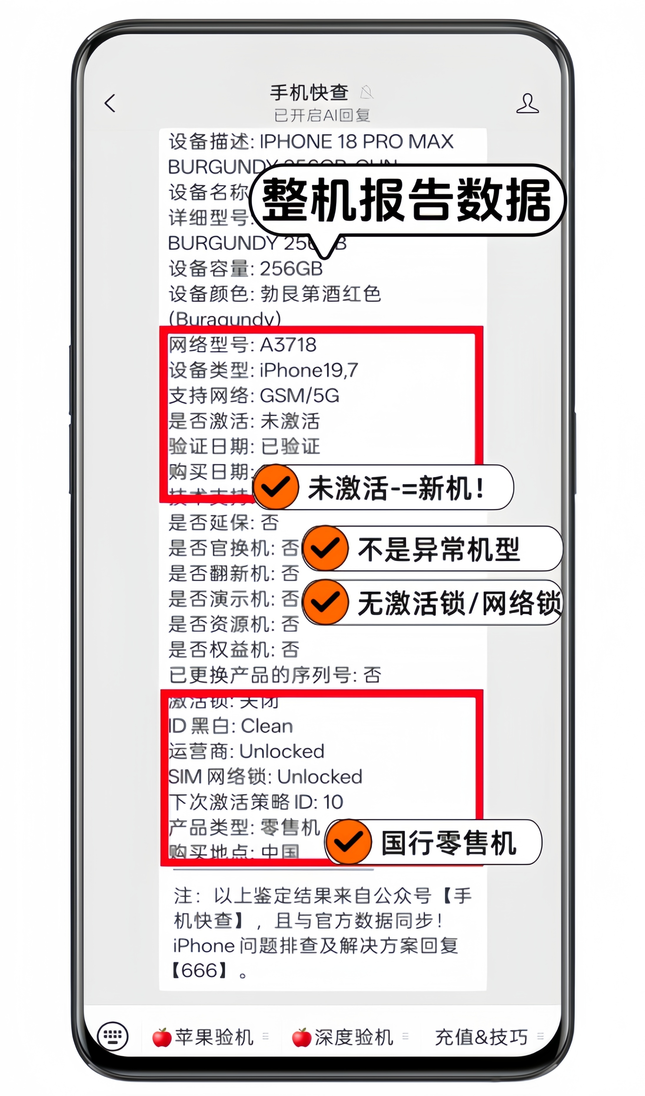 双11全新iPhone18Pro Max跌破万元！粉丝果断拿下！如果你最近想买i