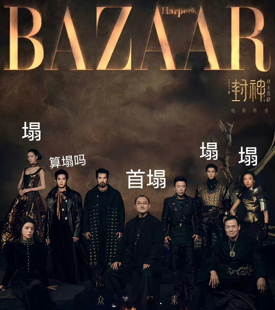 乌尔善是会选演员的！ ​​​