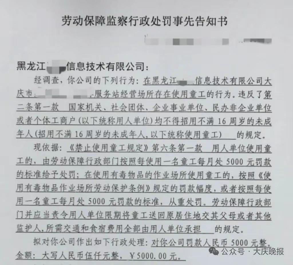 好心收留厌学少年进店磨炼，驿站老板被罚5000！网友吵翻：法理合规，情理委屈
 