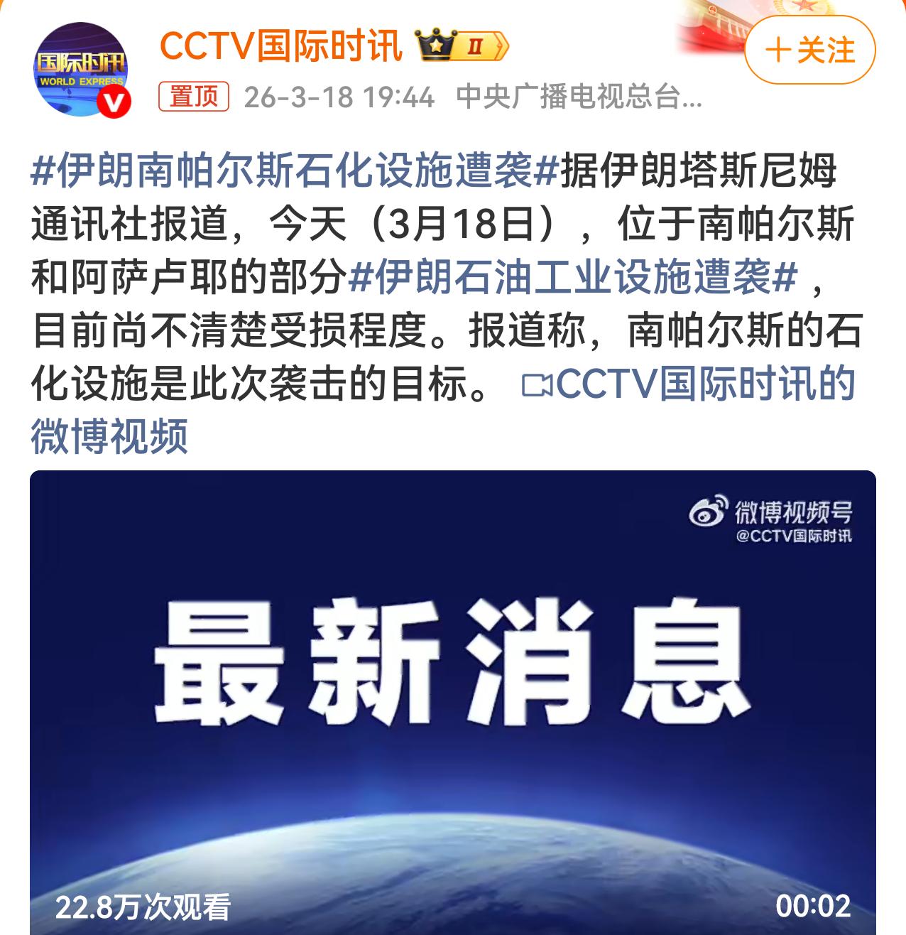 昨日，美以袭击了伊朗南部布什尔的“最大天然气处理设施”，该设施承担伊朗40%的天