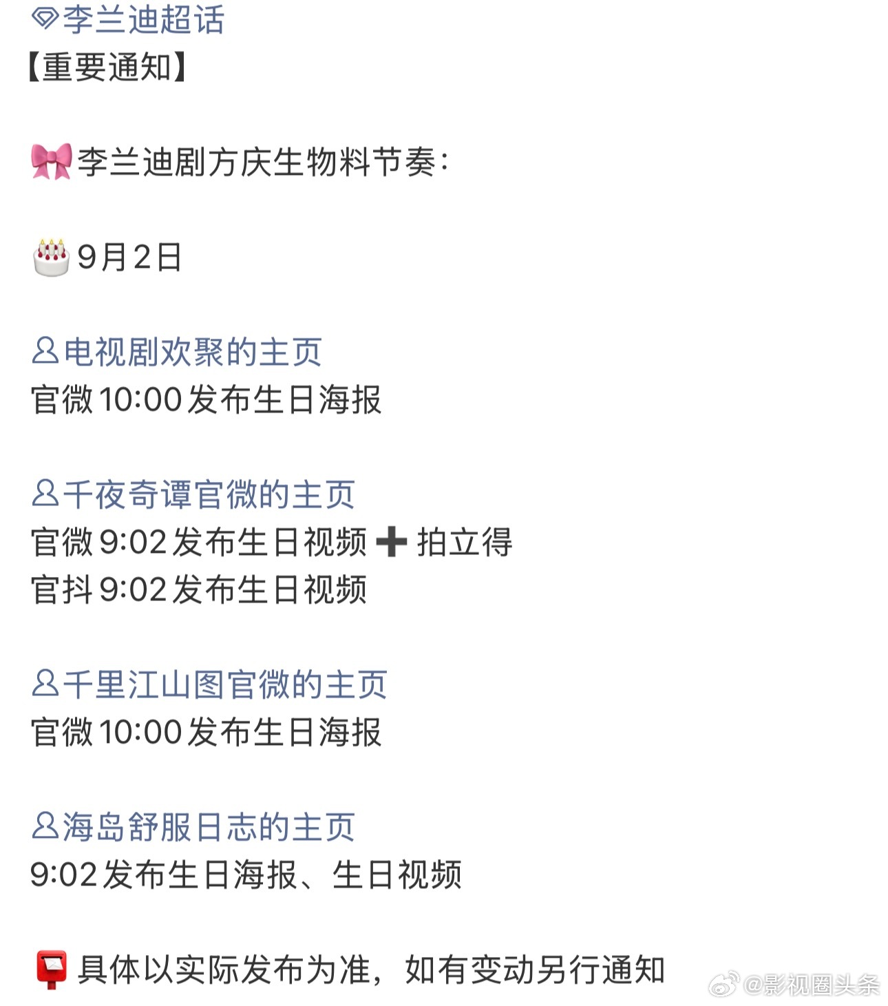 李兰迪4部待播剧李兰迪还有4部待播剧 兰迪27岁生日快乐🎂期待《欢聚》《千夜奇