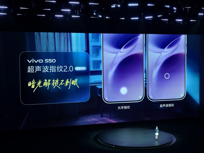 vivo S50 vivo S50 标准版配超声波指纹 配置超惊喜 