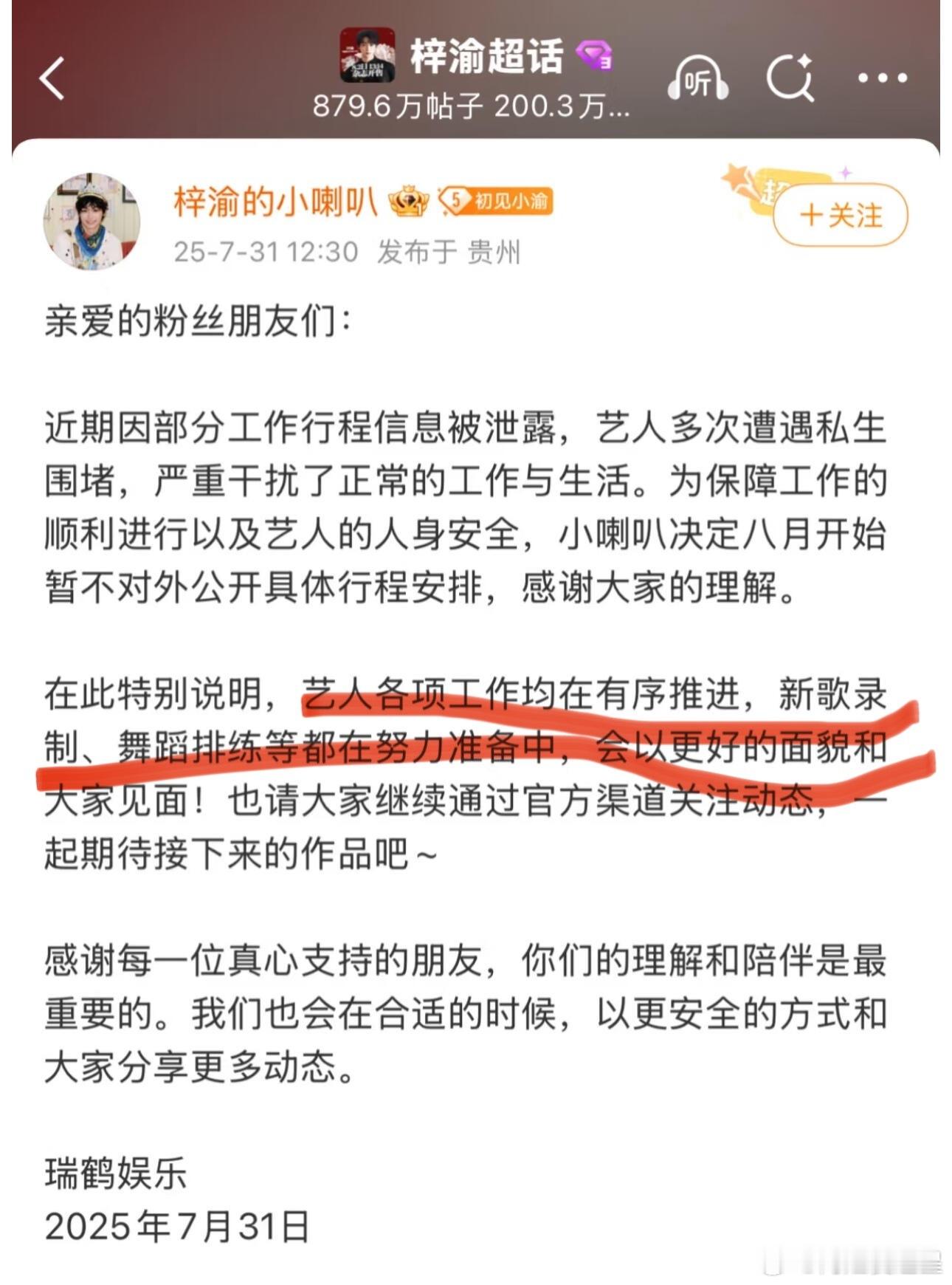 梓渝杂志 13w梓渝对接发声了，工作都在有序进行，没有自乱阵脚 梓渝工作均在有序