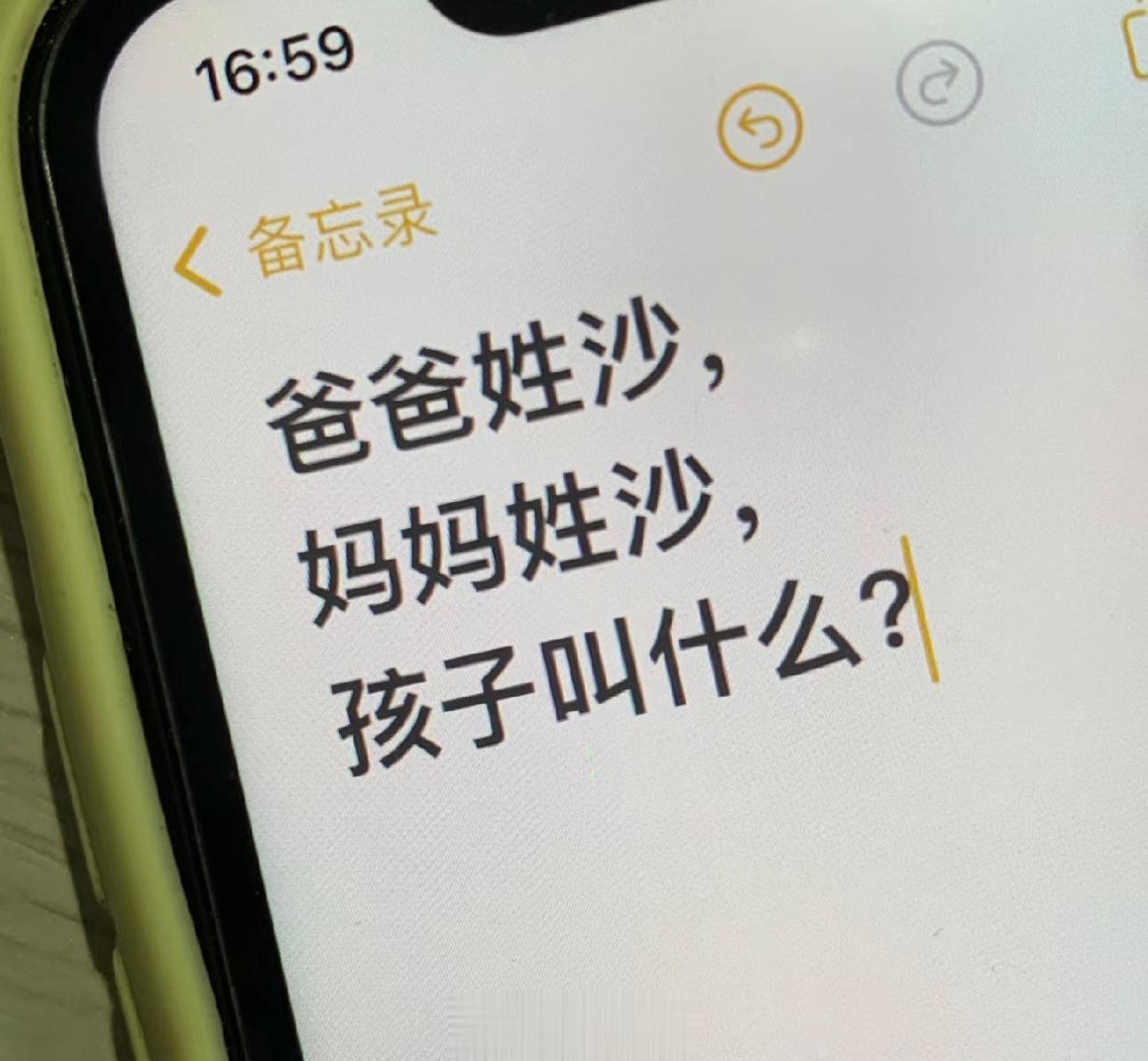 各位刘亦菲 迪丽热巴来活了：爸爸妈妈都姓沙，想给孩子取名一个像白敬亭 陈都灵那样