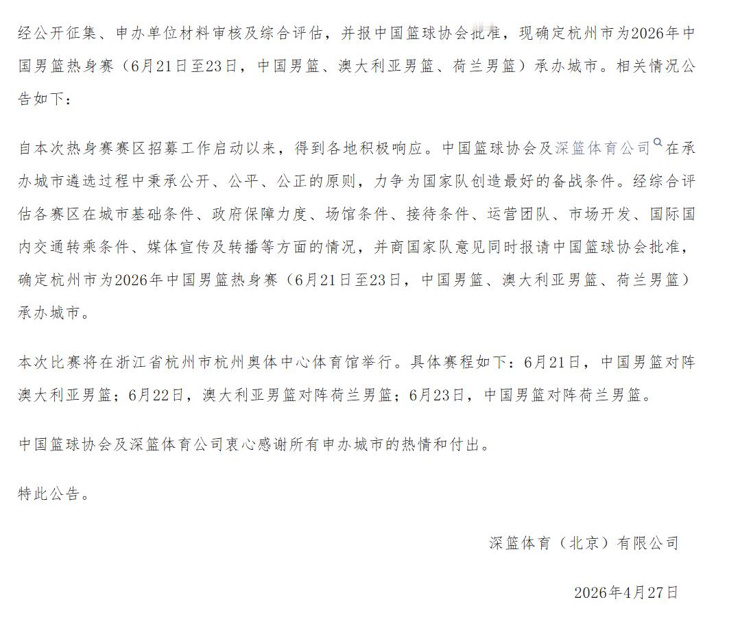 中国男篮公布了短训营名单，这份名单也会动态进行调整。篮协同时公布了球队接下来的热