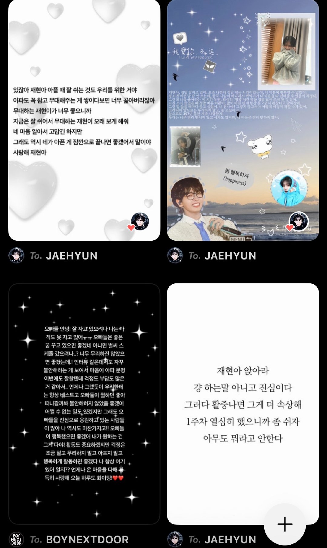 明宰铉  宝宝在614早上点赞了几封粉丝信 但是唯独跳过了这封让他坐下休息的信?