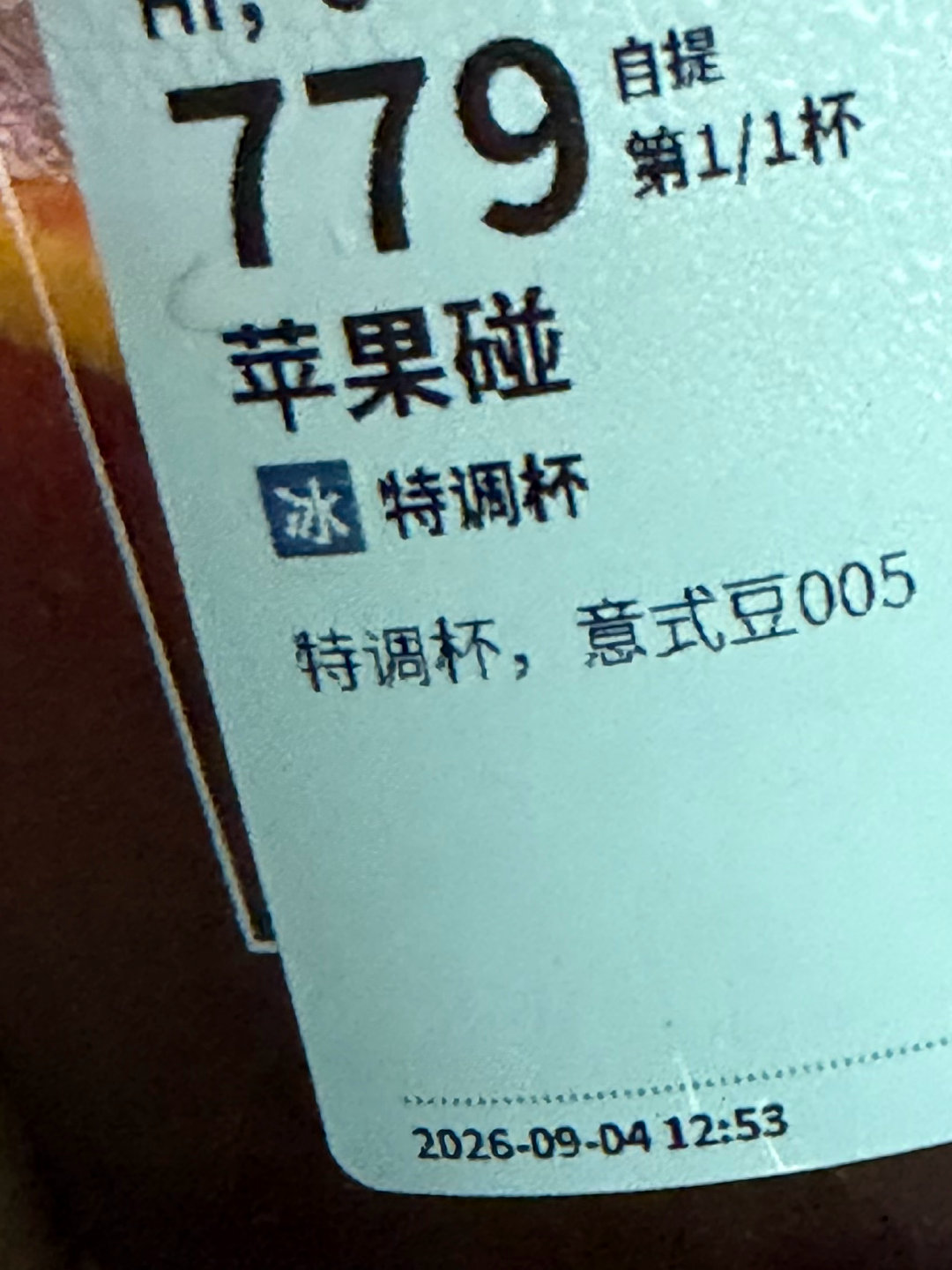 瑞幸你怎么有勇气做这么难喝的东西的🫵🫵🫵 ​​​