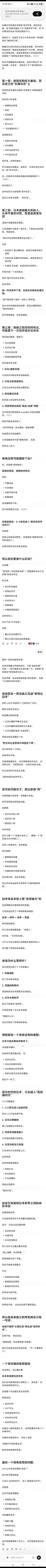高市早苗是否会因为其失败的经济政策而提前下台 