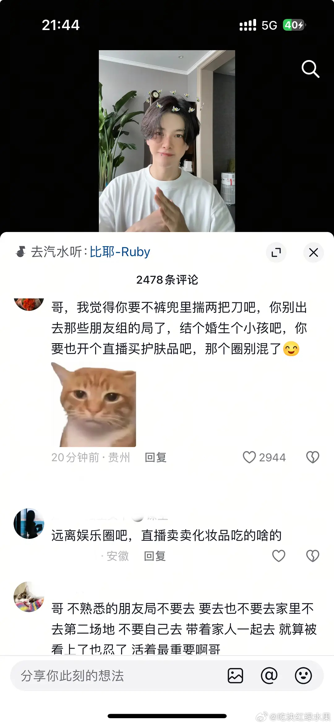 谁敢看徐海乔评论区。。。于朦胧去世 江宁婆婆 阴谋论是对逝者的不尊重 ​​​