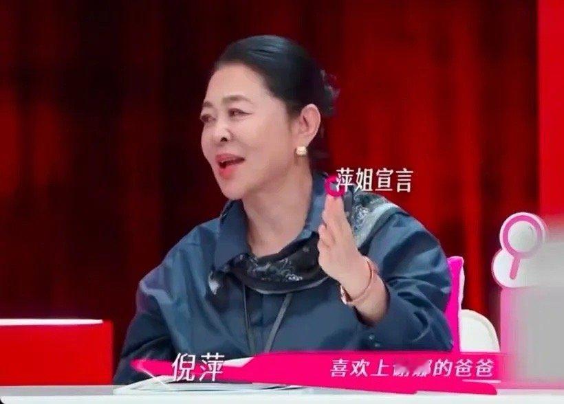 谢娜爸爸看倪萍评价没睡着觉倪萍看着节目里谢娜的片段，动容地说这让她看到了自己年轻