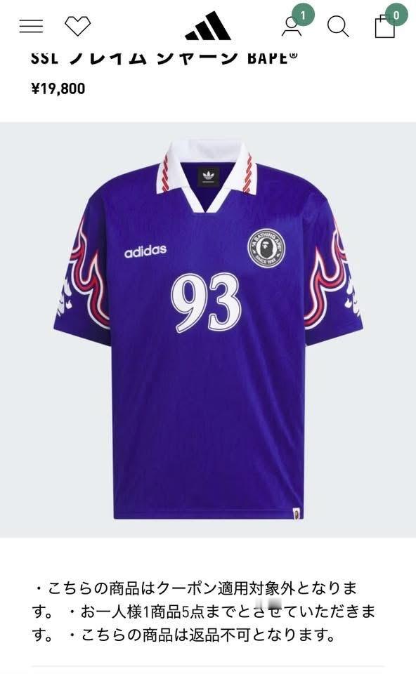 折合人民幣為874蚊，都幾貴下💰 BAPE98世界盃日本復刻戰袍