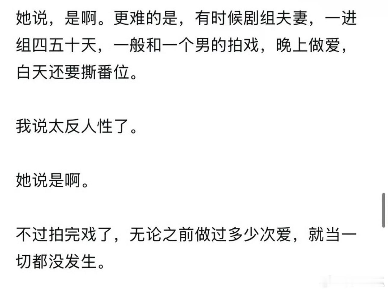 孙宇晨 我的女友景甜 这段娱乐圈很乱，不知道写的真实度怎么样，不排除写作文的时候