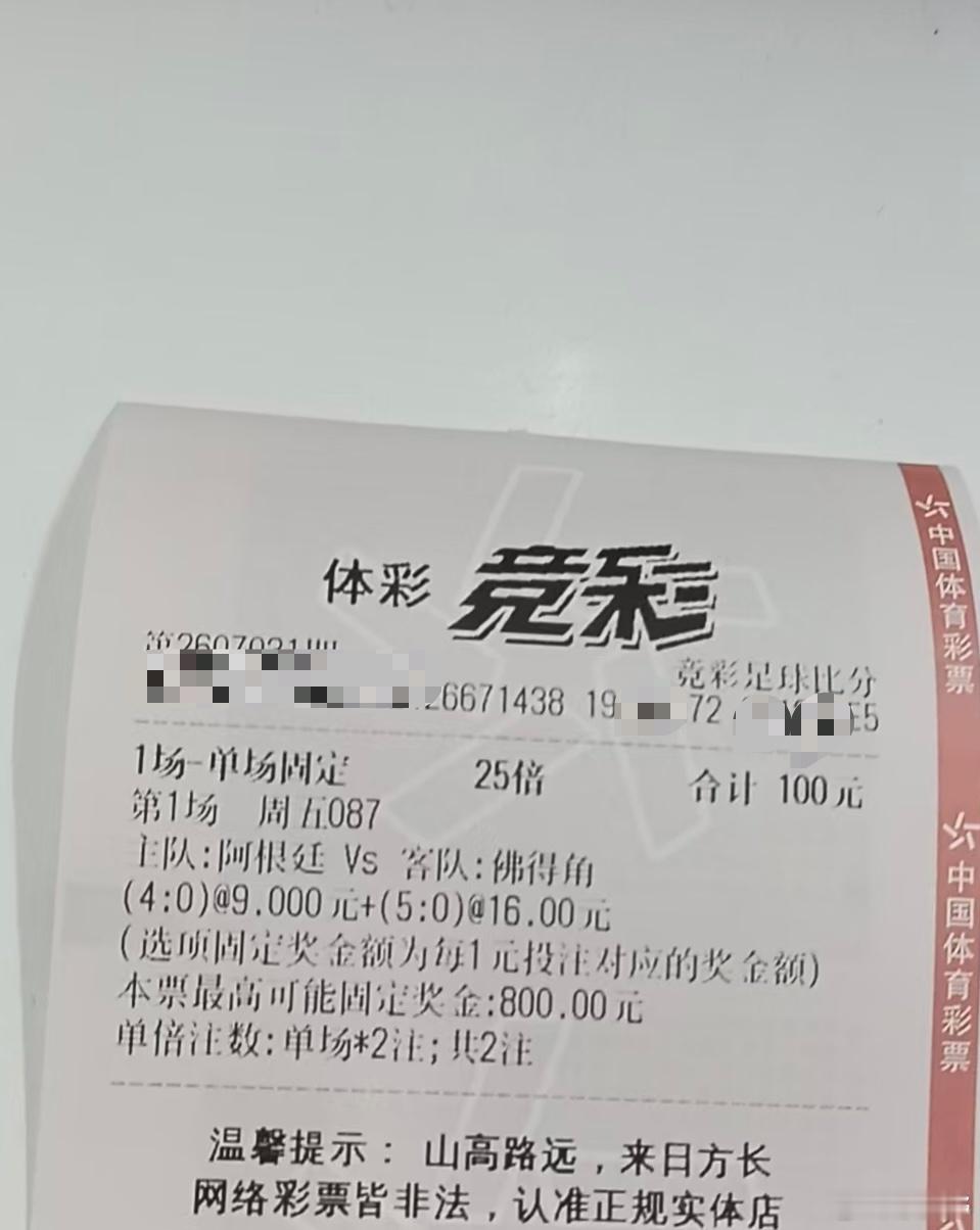 生活手记这是我的比分，你猜的是几比几？有信心的可以猜猜比分，圈里也有 美加墨世界