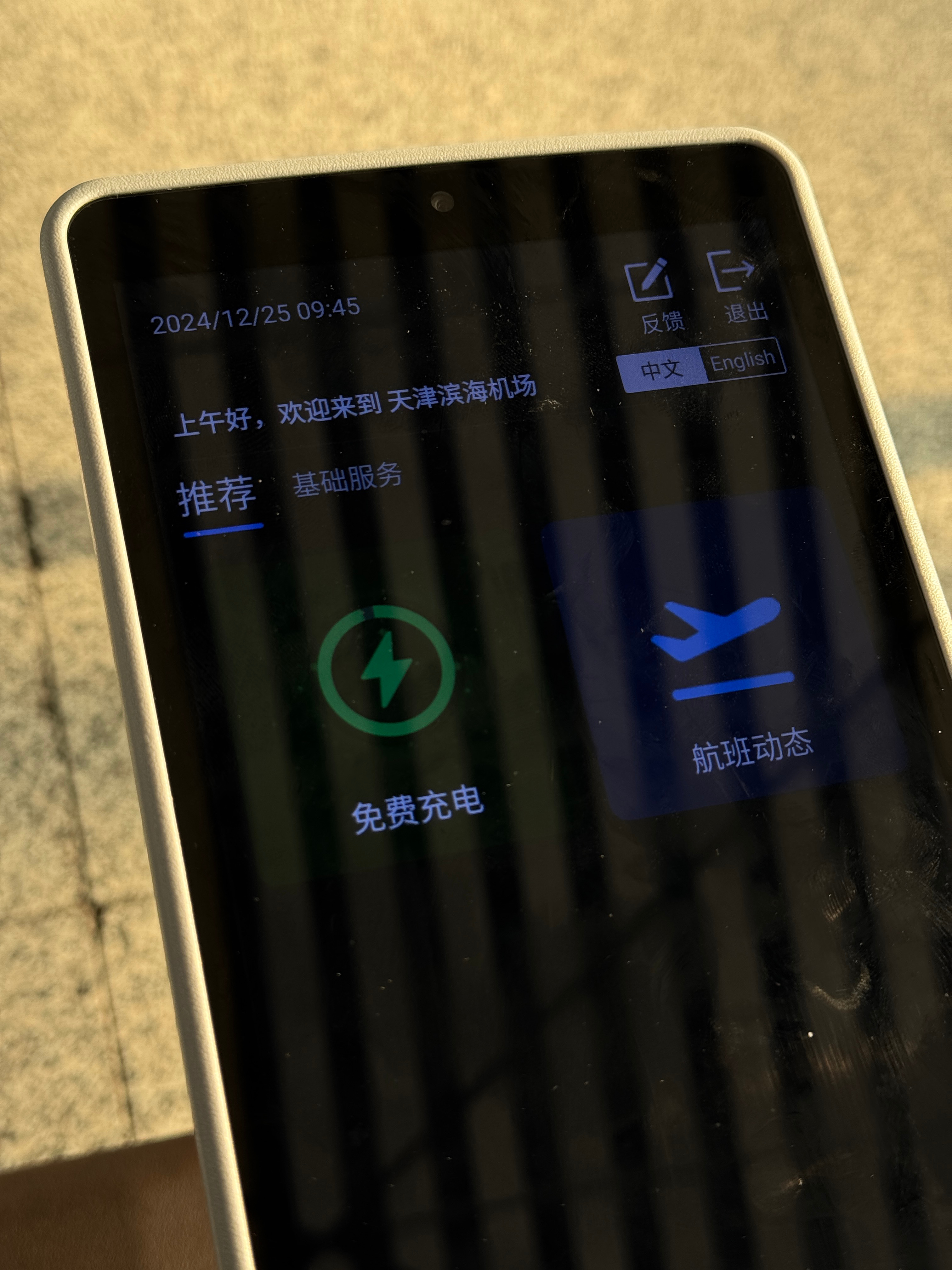 真想去天津吃个午饭 但很可惜只有50分钟 时间不够了  