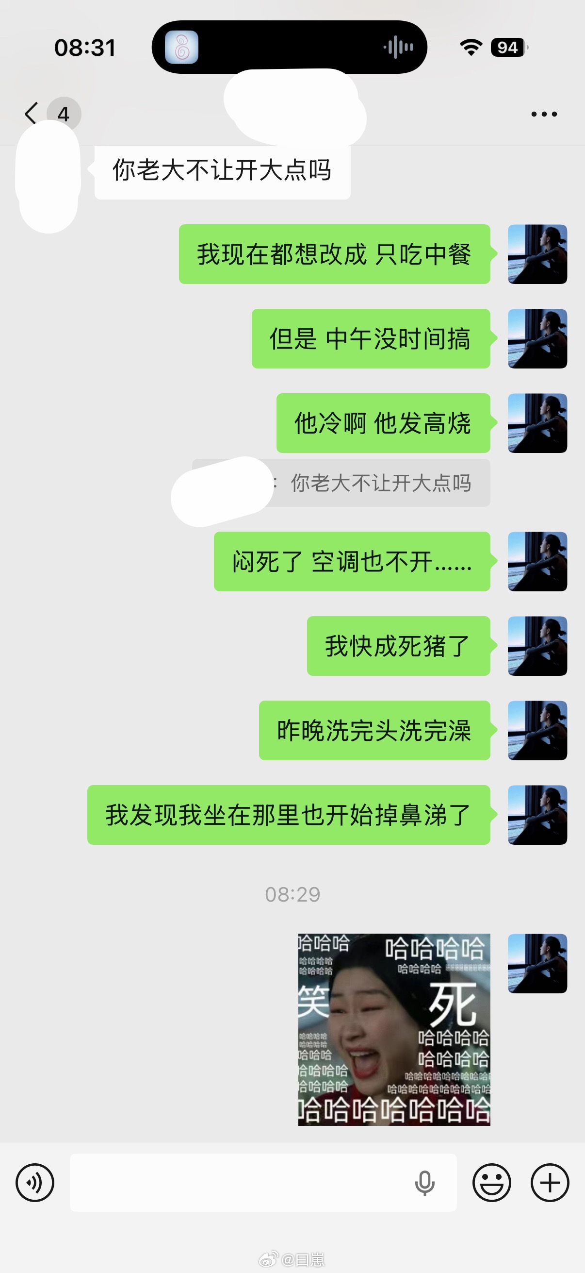 我老大感冒发高烧 我让他休息他非要来我说你别传染给我了他一走出办公室我就疯狂喷酒