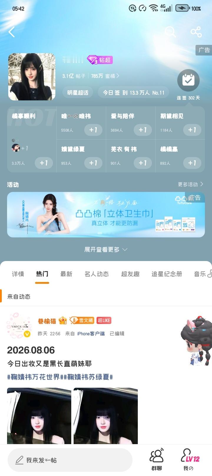 老大 我们会不会太明显了 