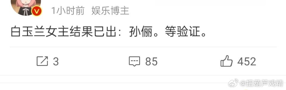 白玉兰红毯怪不得茄子粉正在大批黑娘娘呢 