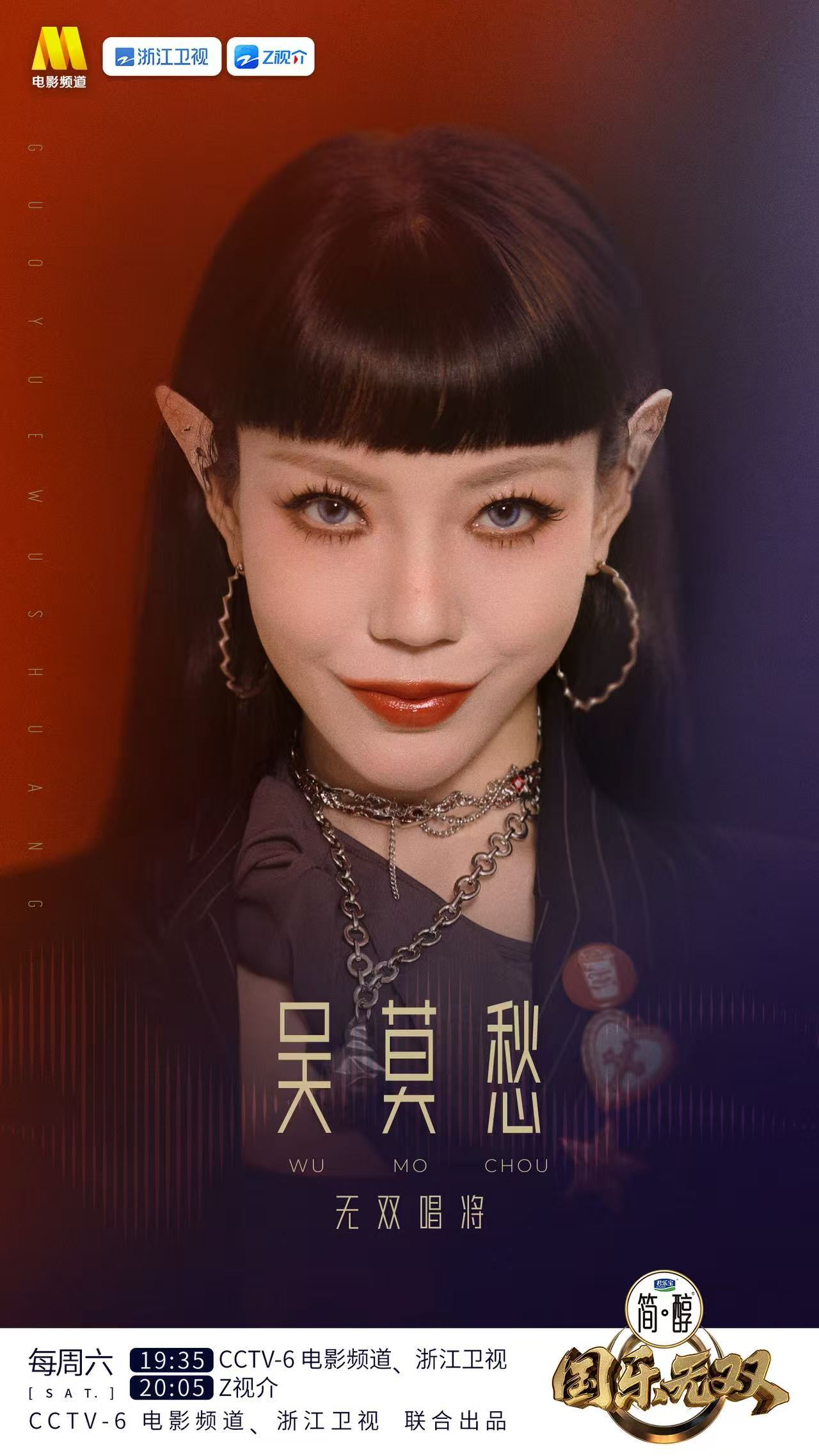 吴莫愁×国乐无双，这个组合我真的可以！从她以往舞台就知道，这姐从来不按套路出牌，