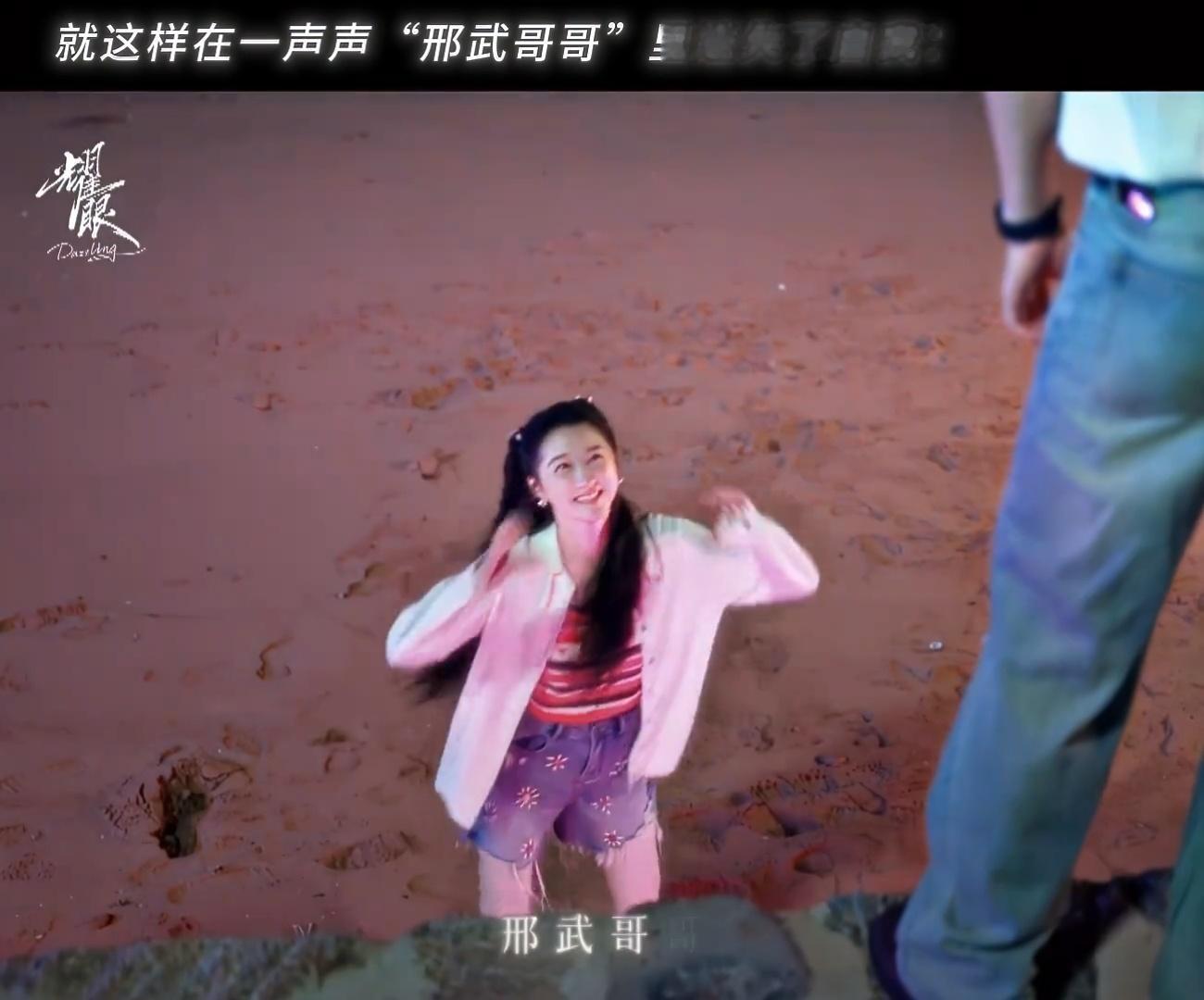 邢武听到晴也叫哥哥的反应电视剧耀眼 谁能拒绝这么可爱的晴也！软糯的邢武哥哥一出口