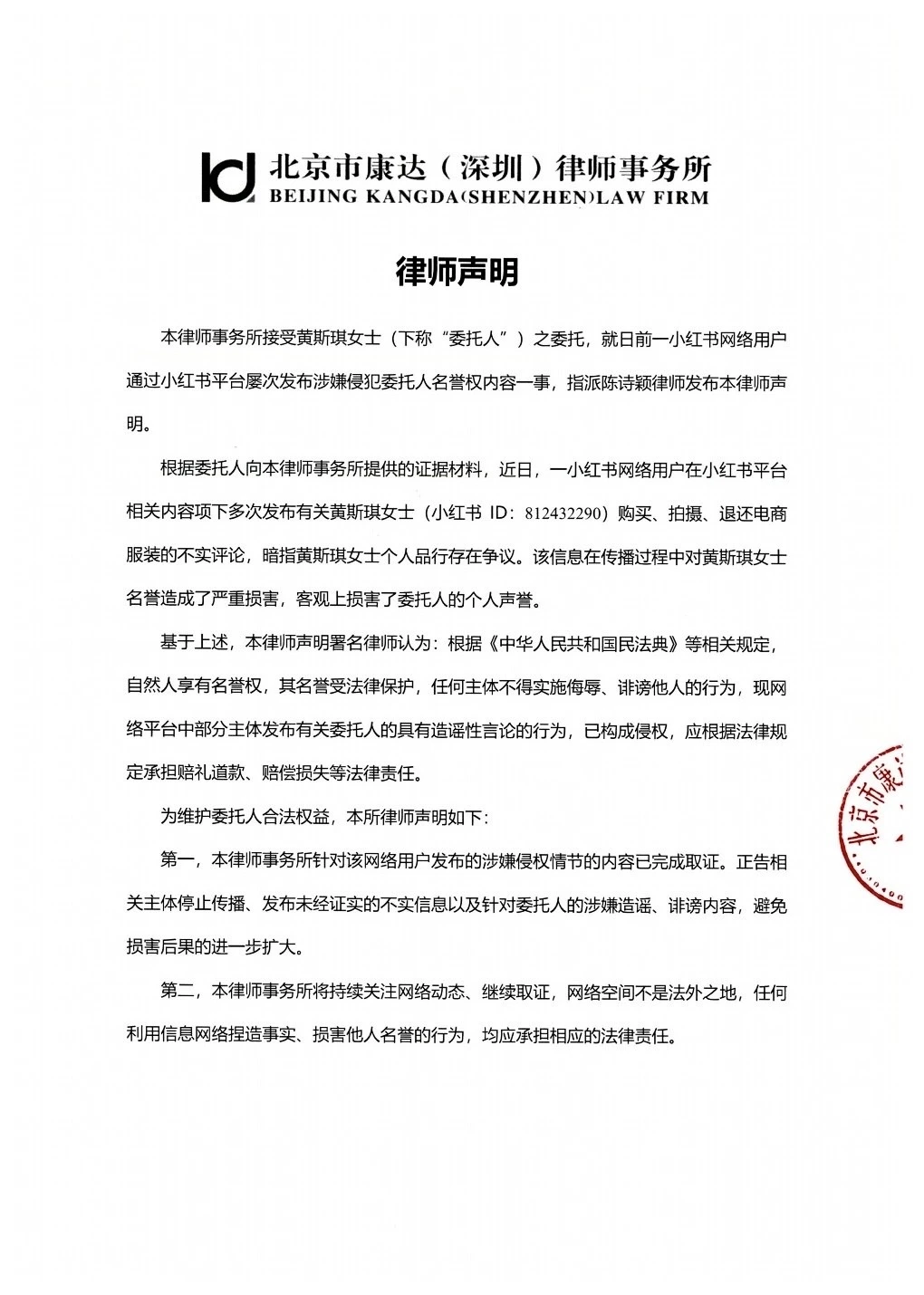 郑重声明！