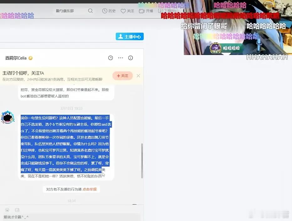 眼子笑死了，抽个奖抽到了被自己拉黑的水友，水友说奖不要了，能不能把拉黑解了，眼子