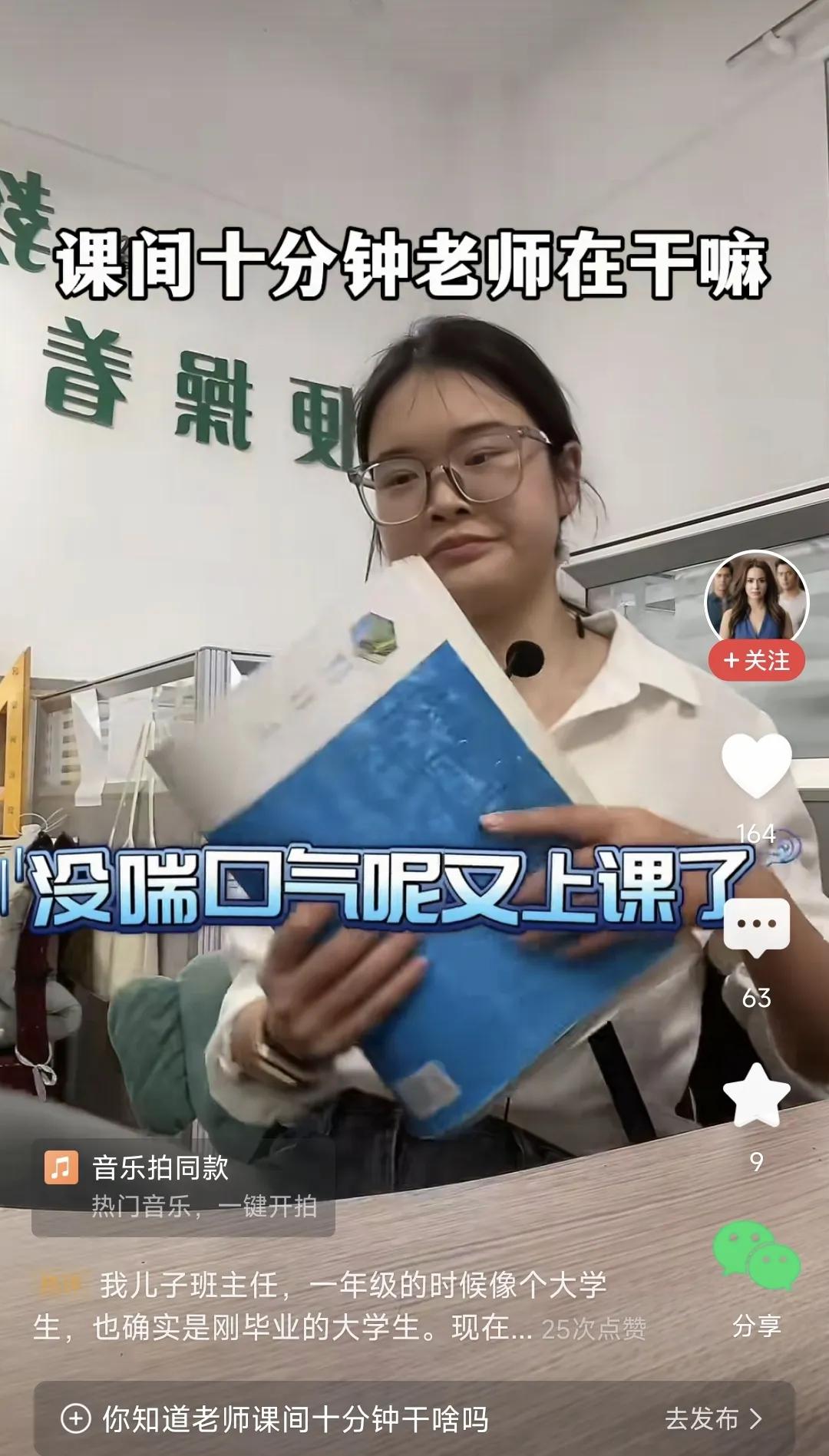 一位年轻老师晒出自己一天的工作日常，网友纷纷留言，教书是脑力活，更是体力活。一位