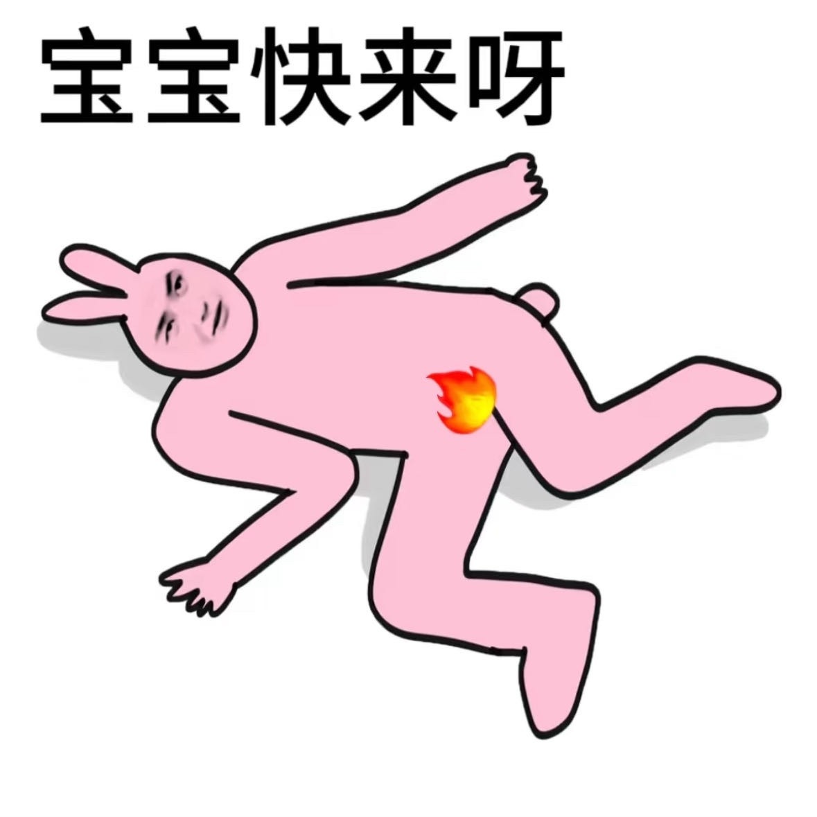 皇雯重发了在粉见