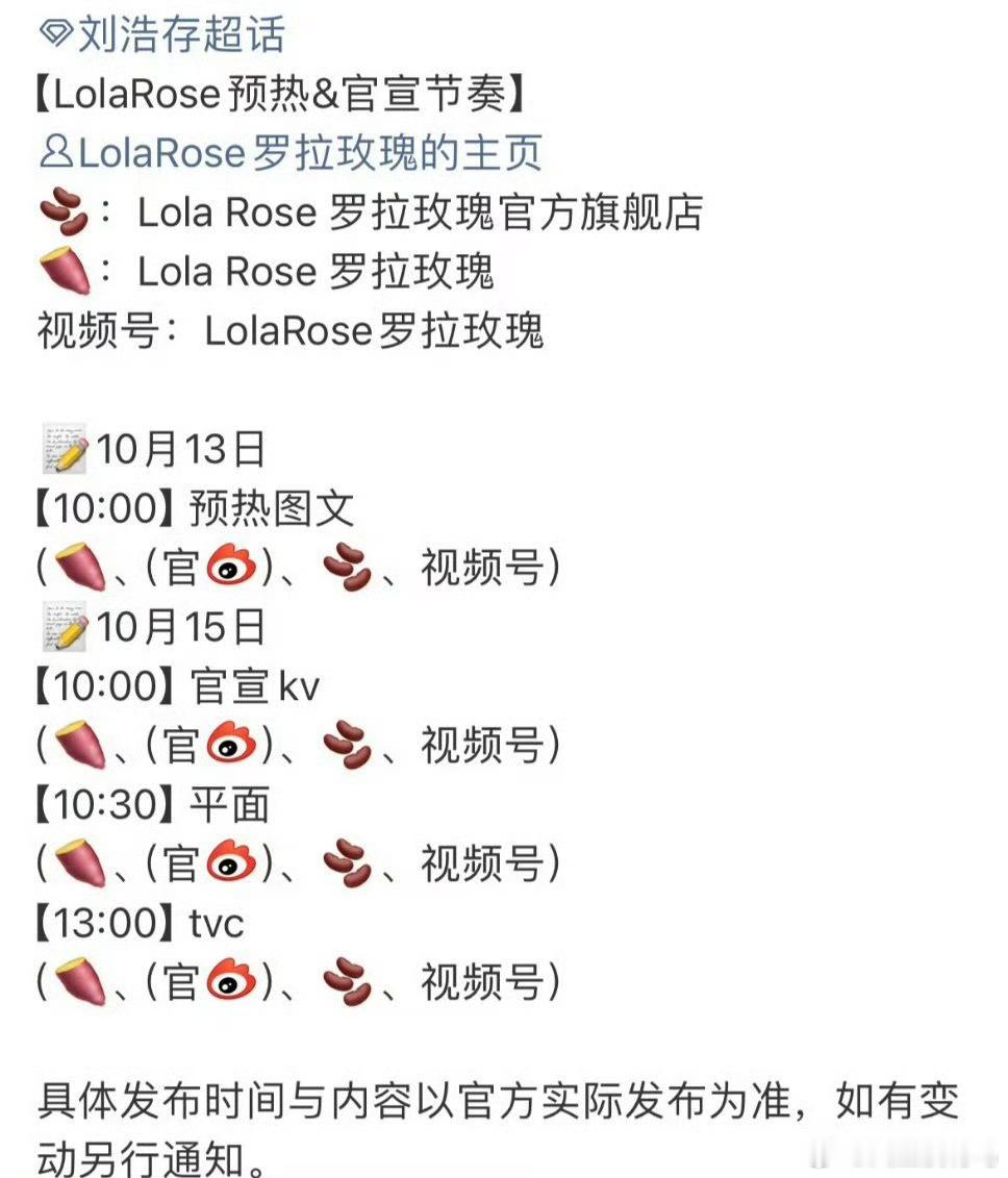 刘浩存今年第7个商务来了主角火了刘浩存真的吃了很多红利的 ​​​