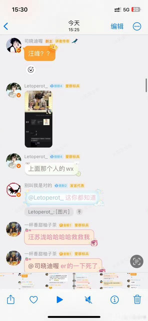 司晓迪曝汪苏泷恋情，看样子她和汪苏泷挺熟的，这是真的吗 