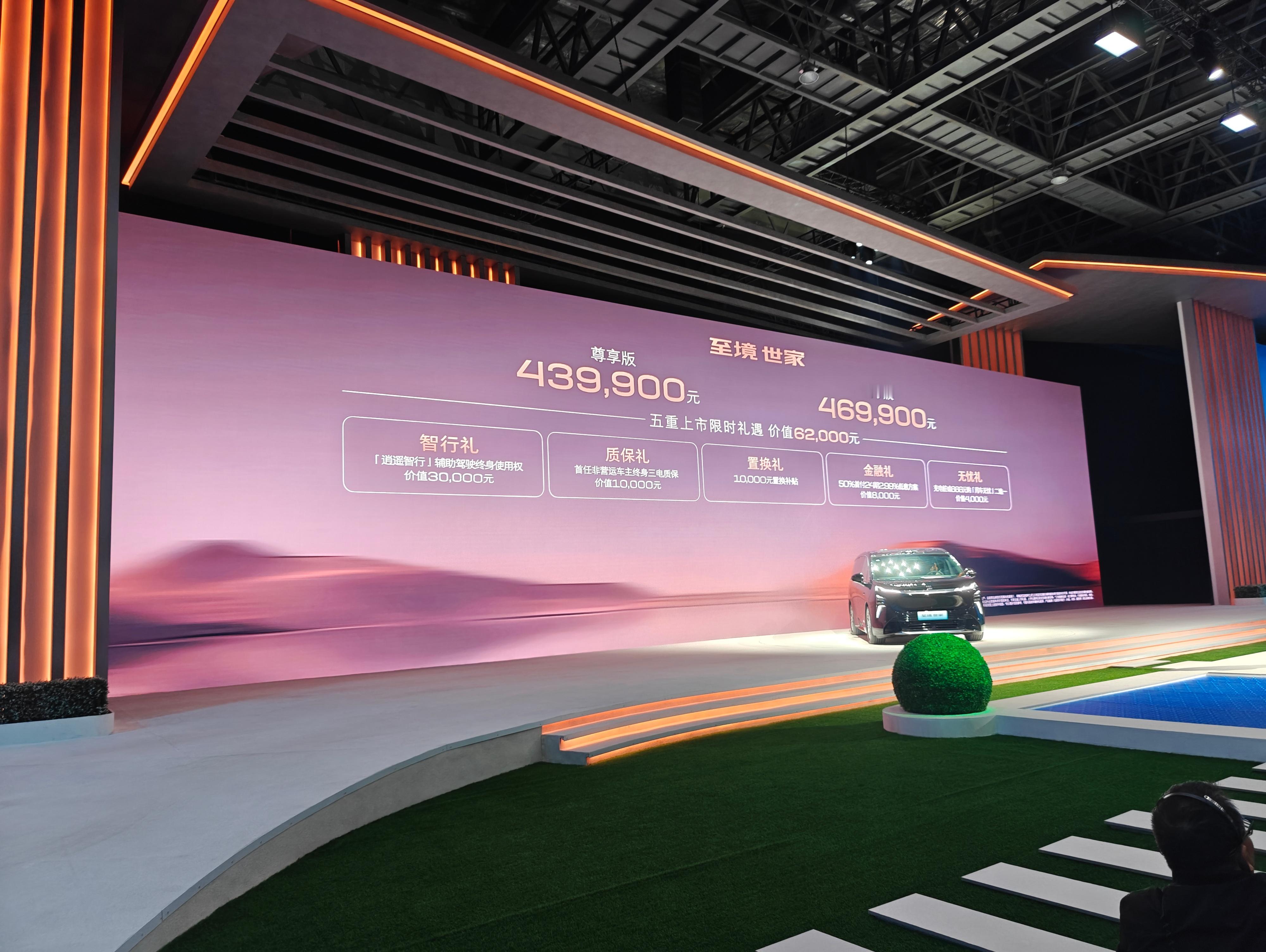 43.99万起别克世家上市即交付 别克至境世家上市，价格43.99-46.99W