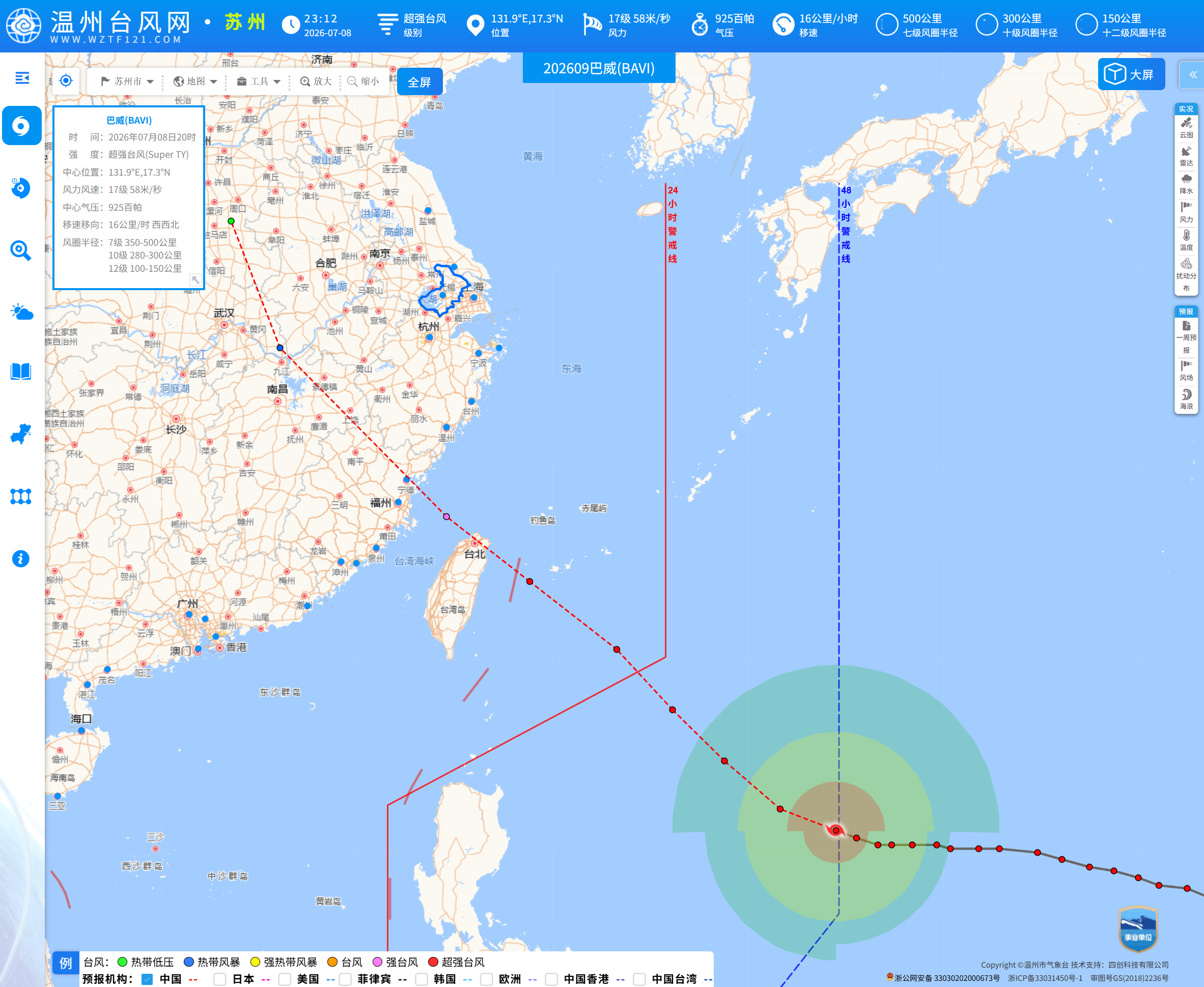 台风巴威又改路线了 图1是23小时前，图2是现在，往北偏了一点，可能不在台湾登陆