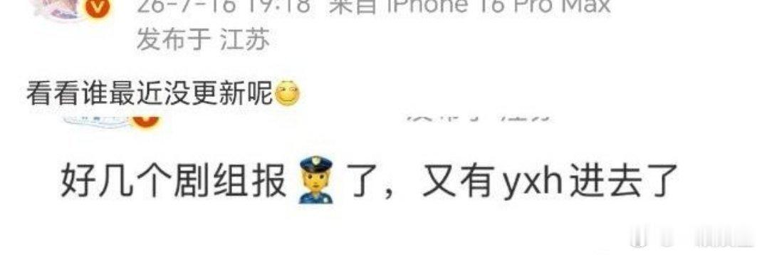 貌似又有一批yxh进去了