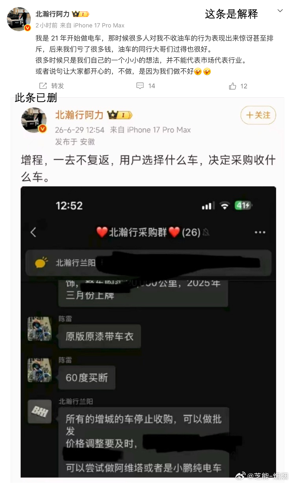 “北瀚行”是一家位于汽车流通领域的企业，全称为北瀚行汽车销售公司。2026年4月