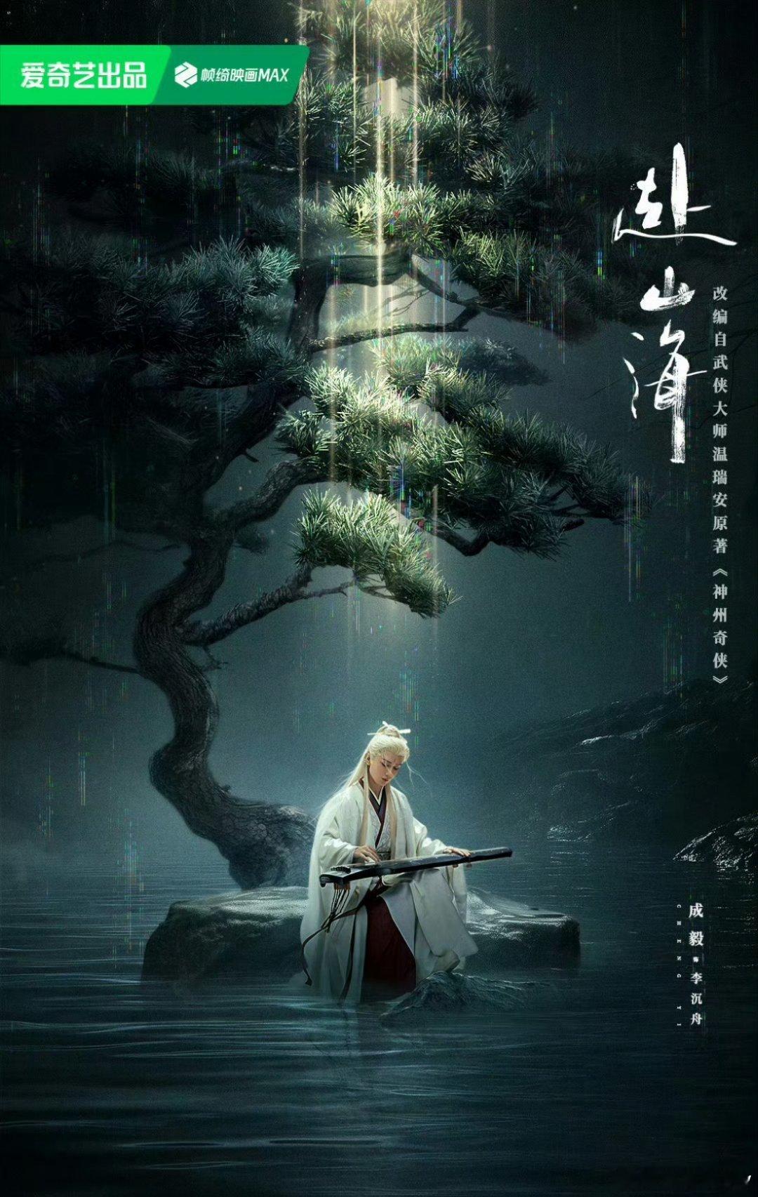 赴山海还能播出吗 按照以往惯例，应该暂时不能播出了，除非后期换脸或是重新补拍制作