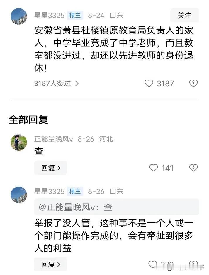 非常震惊
这到底是不是谣言？
请看图图片
对此，你有什么看法？

不信谣不传谣，
