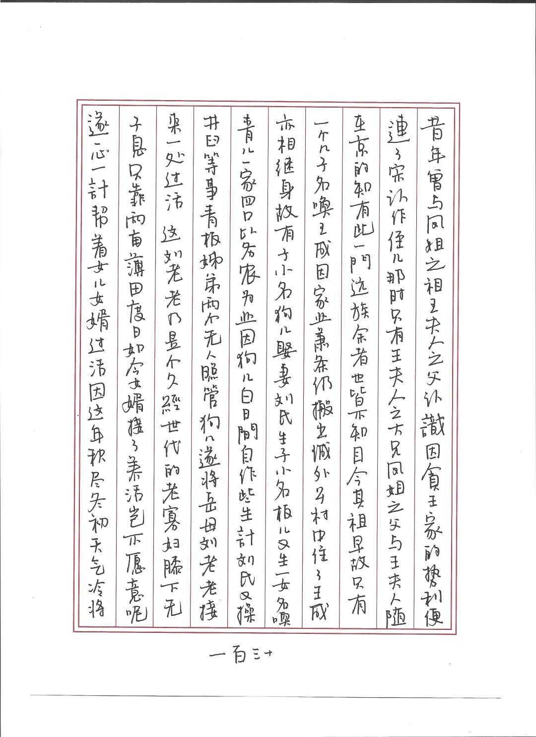 红楼更新