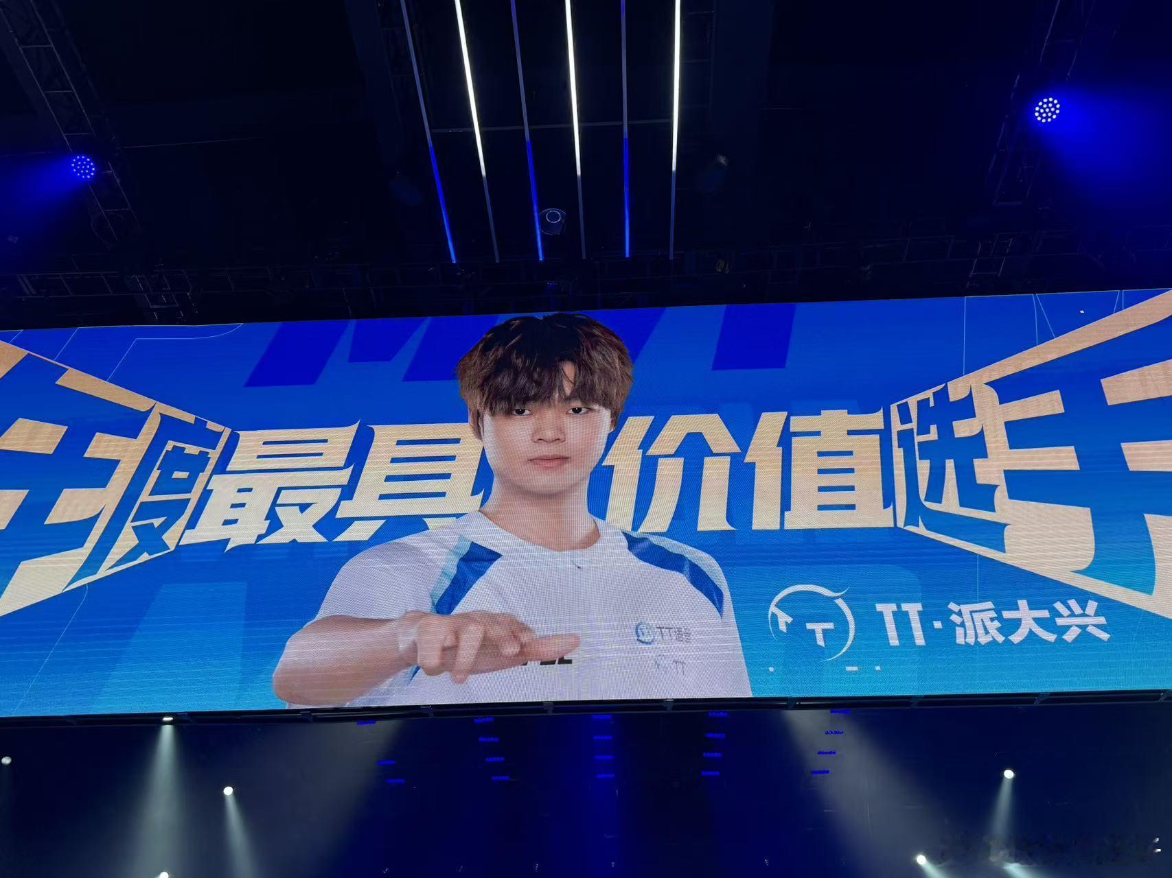 2025PEL年度最佳阵容派大兴年度最具价值选手 派大兴当选2025PEL年度最