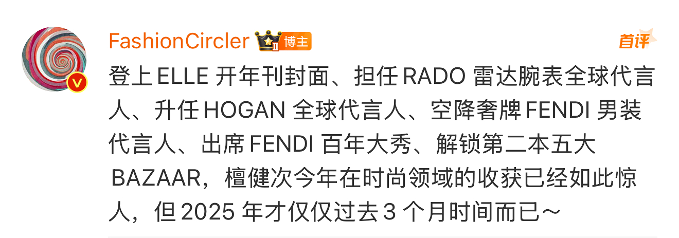 这简直是太有实力了不好意思了各位我是檀丝我先虚荣一下😎檀健次一日小说家芭莎四月