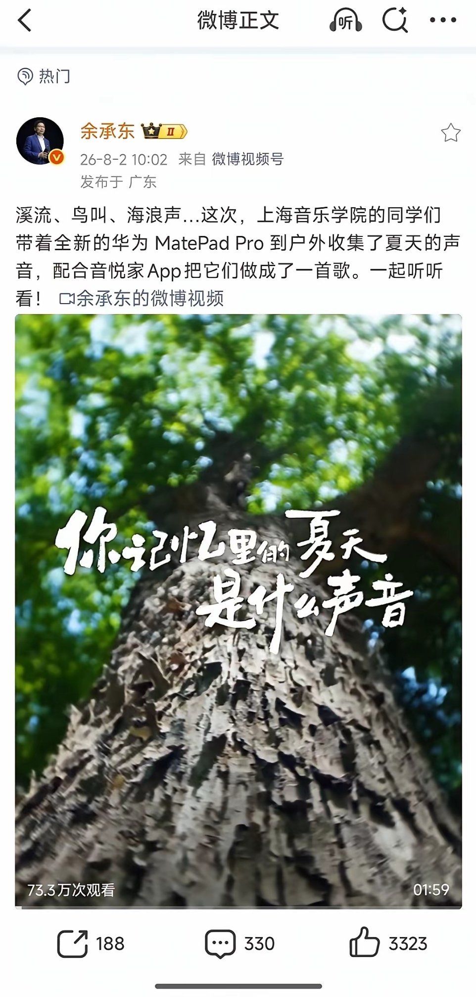 余承东终于明白了，坏事可以变成好事，大家只是调侃一下而已，别被那些别用用心搞下架