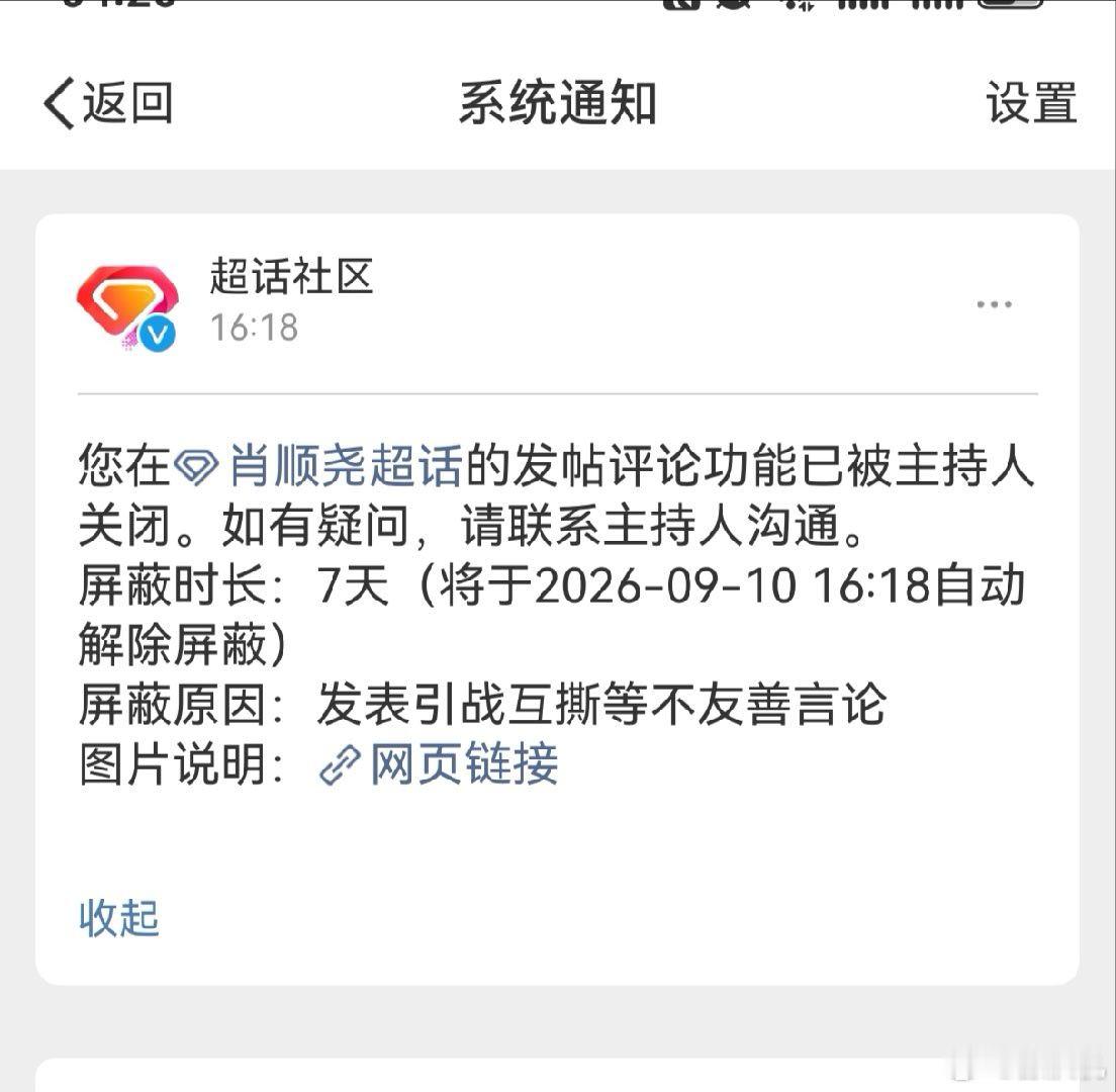 肖顺尧超话的主持人突发恶疾了吗？属实是有点哭笑不得认认真真给写了长篇舞台解析，从
