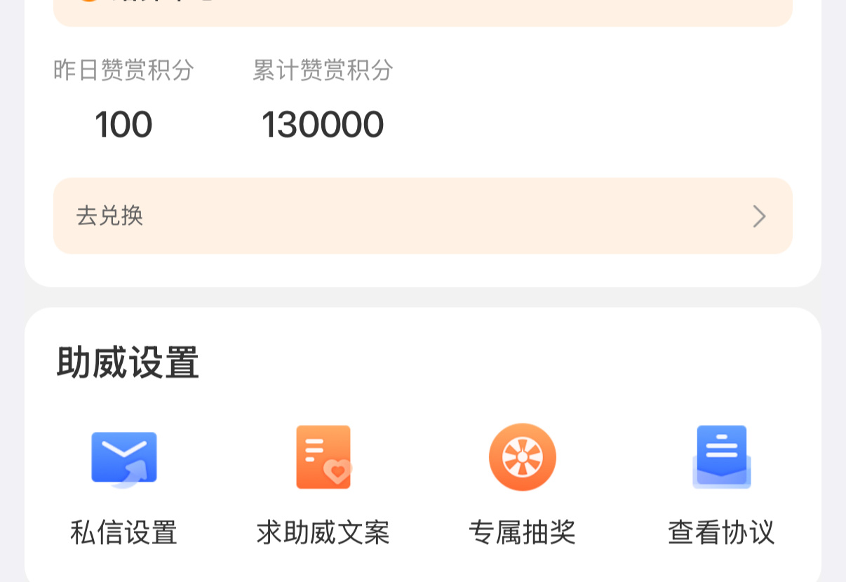 我好像也有13w积分明天过期 再来20000积分也可以兑100元？大家先送 有多