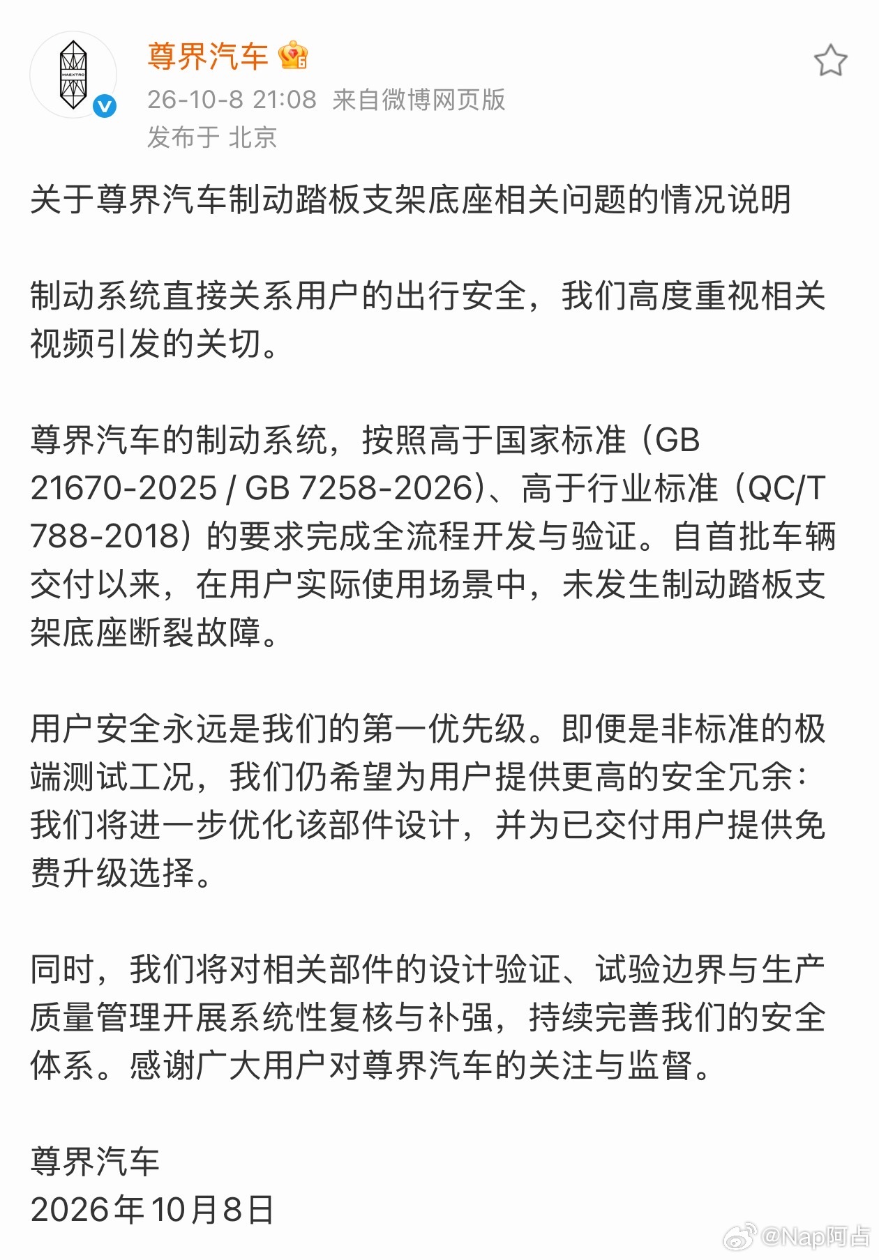 华为 尊界尊界官方回应来了，实事讲述清楚有方案落地计划，这波处理OK[ok] ​