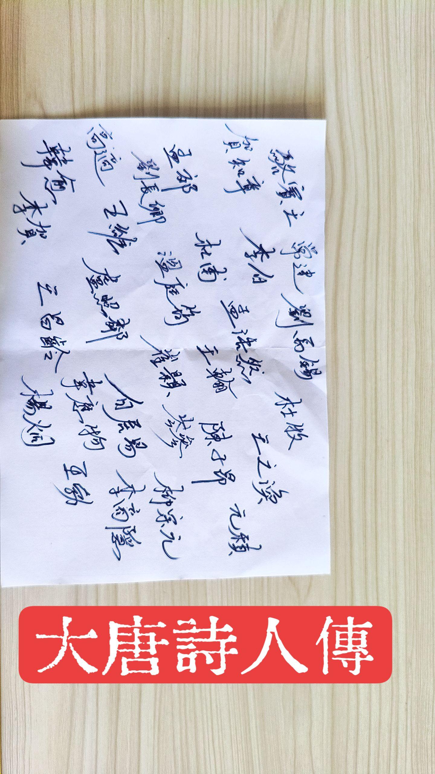 大唐诗人传，诗星璀璨