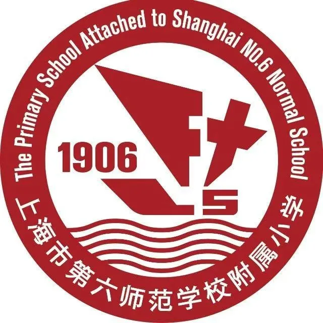 上海六师附小又换校长了？真相来了👉