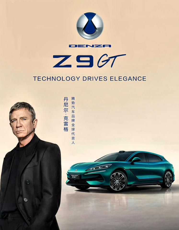 腾势汽车迎来了匹配程度100%的代言人～丹尼尔.克雷格，期待007下一部剧能开着