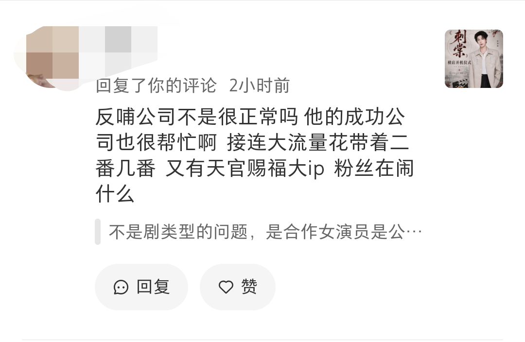 牛逼，反哺公司的都来了 ​​​