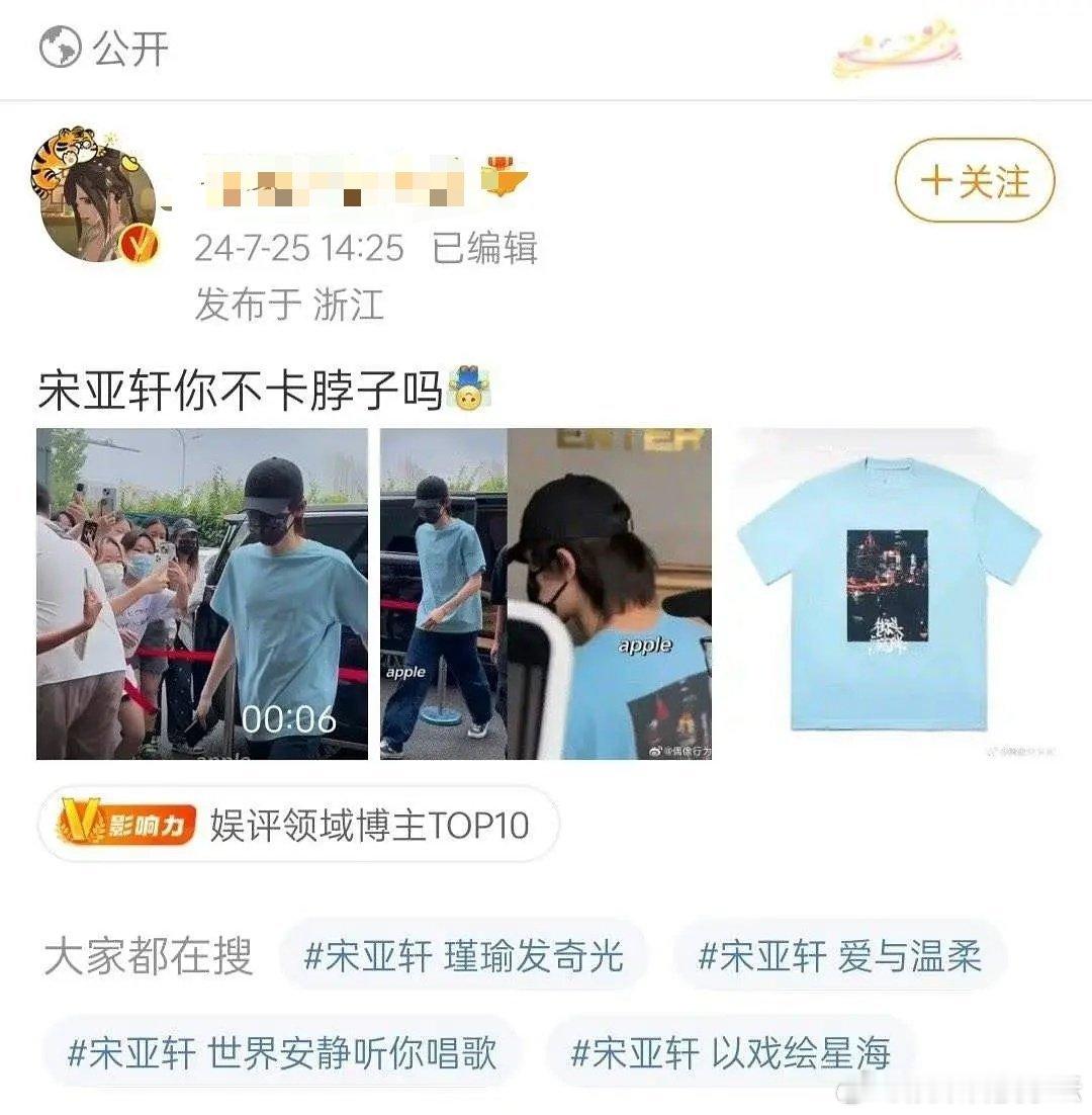 宋亚轩真的超爱视捡粉圈，少看点吧 ​​​