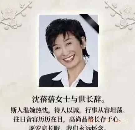 这是昨天娱乐圈最让人心痛的事。
 
娱乐圈里静悄悄，突然传来一个悲痛的消息，沈蓓