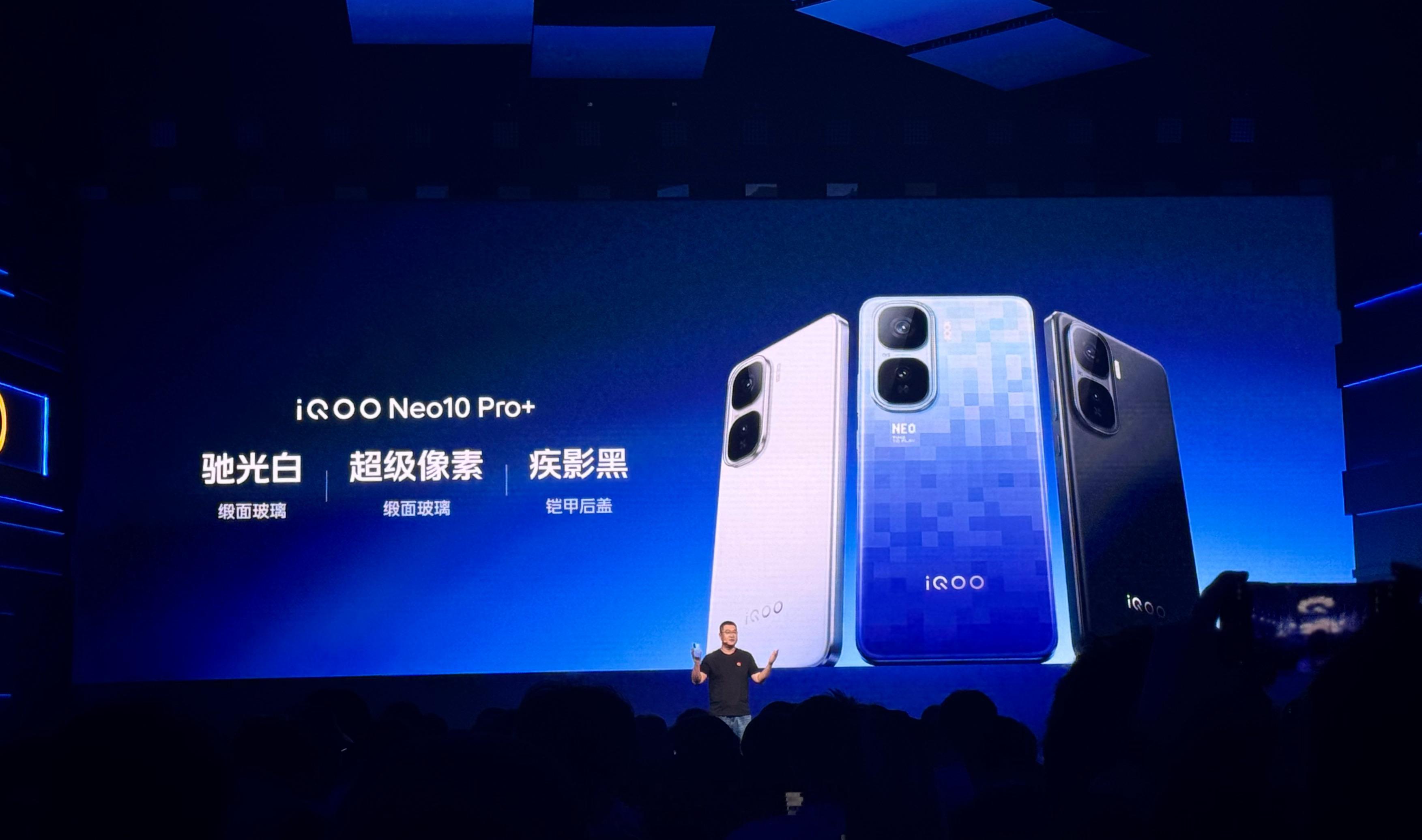 iQOO Neo10 Pro+ : 国补后2379.15起- 配色: 超级像素、