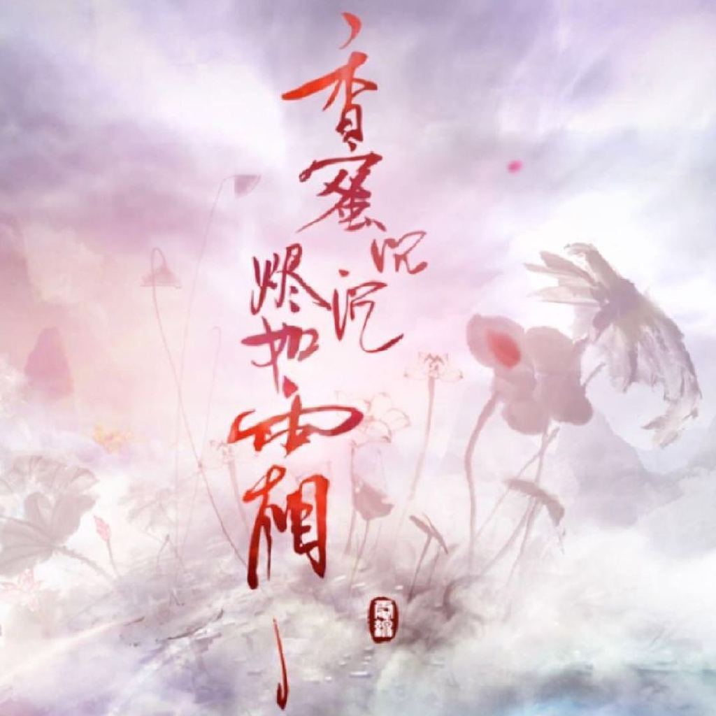 香蜜沉沉烬如霜香蜜短剧润玉男主旭凤男二香蜜短剧润玉男主旭凤男二，锦觅大女主说这些